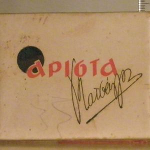 Arista_Matsangou